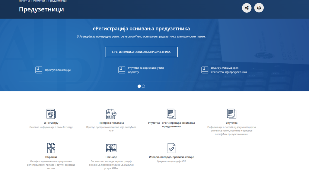 Stranica sajta Agencije za privredne registre deo Preduzetnici